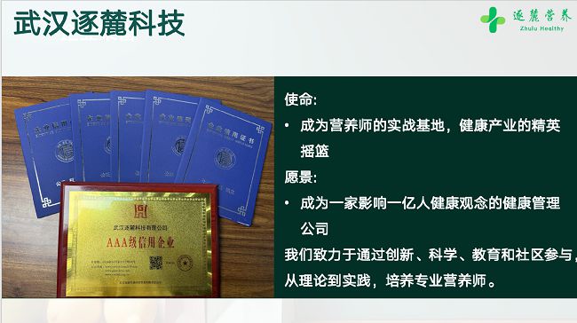 的神性进入教育产品让教育的本质回归j9九游会登录武汉逐麓科技：让更多(图6)