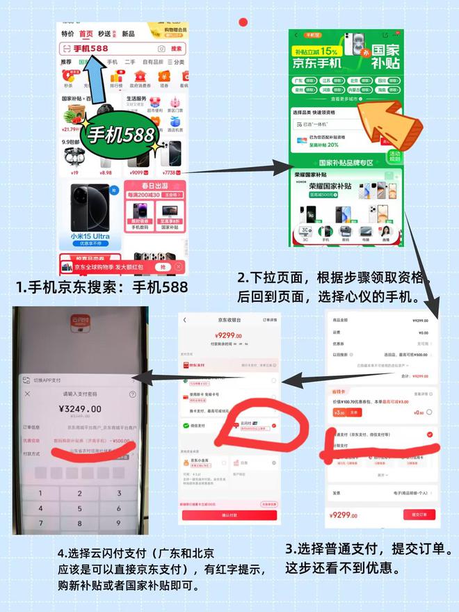 么领取！2025国补结束时间和领取次数解答j9九游会俱乐部登录入口手机家电国家补贴怎(图2)