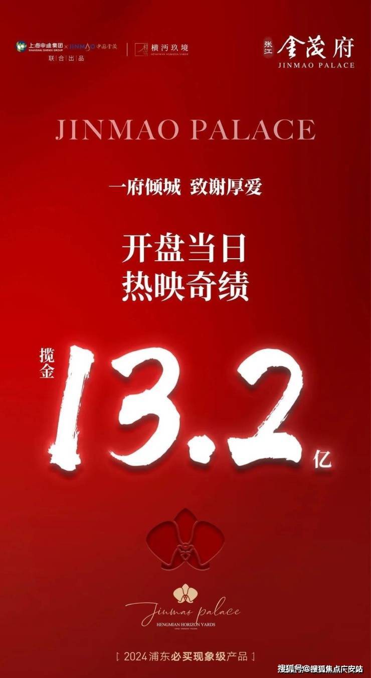 销售中心-小区环境-户型-价格-地址-楼盘详情-周边配套-售楼处电话j9九游会真人游戏第一张江金茂府(售楼处电话)张江金茂府首页网站-(图27)
