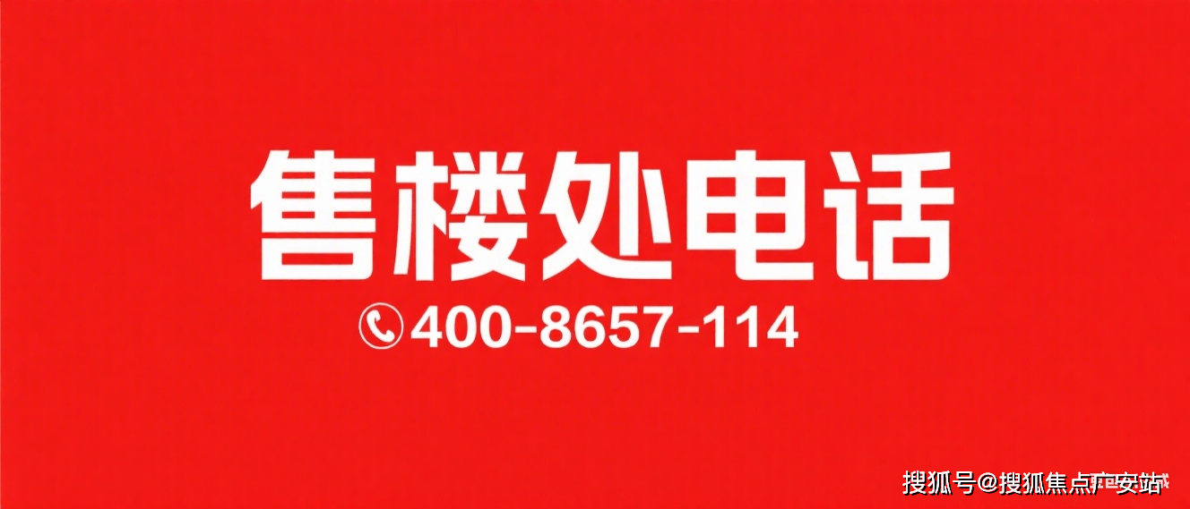 销售中心-小区环境-户型-价格-地址-楼盘详情-周边配套-售楼处电话j9九游会真人游戏第一张江金茂府(售楼处电话)张江金茂府首页网站-(图35)