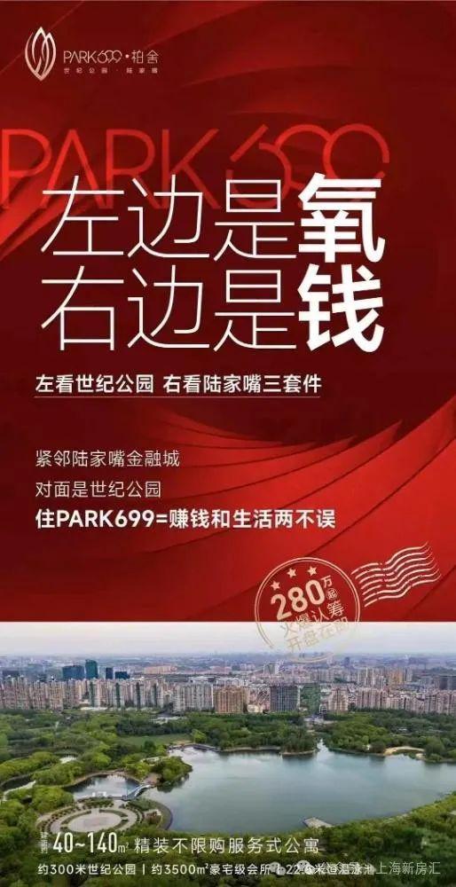 )首页网站-PARK699·柏舍楼盘详情-户型配套九游会j9登录上海(2025PARK699·柏舍(图2)