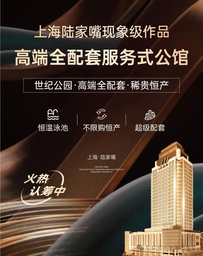 )首页网站-PARK699·柏舍楼盘详情