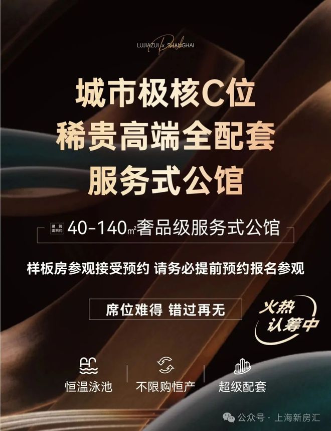 )首页网站-PARK699·柏舍楼盘详情-户型配套九游会j9登录上海(2025PARK699·柏舍(图8)