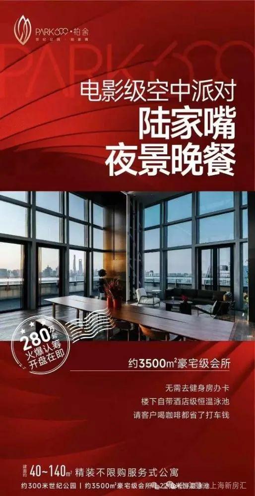 )首页网站-PARK699·柏舍楼盘详情-户型配套九游会j9登录上海(2025PARK699·柏舍(图5)