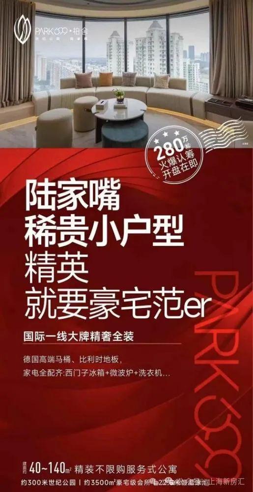 )首页网站-PARK699·柏舍楼盘详情-户型配套九游会j9登录上海(2025PARK699·柏舍(图15)